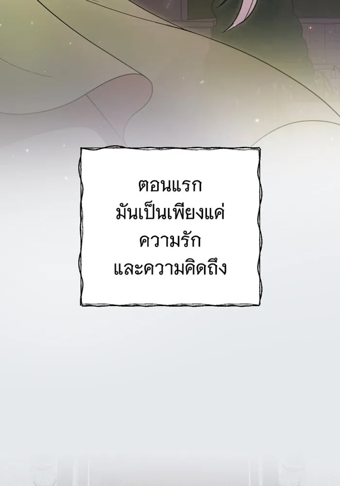จำเลยหัวใจ ตอนที่ 20 รูปที่ 106
