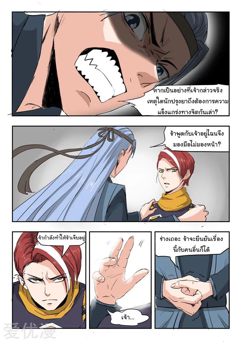 Manga-lc-com อ่านมังงะ อ่านการ์ตูน ออนไลน์ ฟรี Martial Master ตอนที่ 1 2 3 4 5 6 7 8 9 10 11 12 13 14 ฟรี ไม่มีโฆษณา Manga-lc - อ่าน มังงะ อ่าน การ์ตูน ออนไลน์ อ่านมังงะ ฟรี
