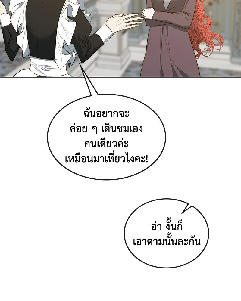 ขอบคุณที่หักหลัง ตอนที่ 38 รูปที่ 103