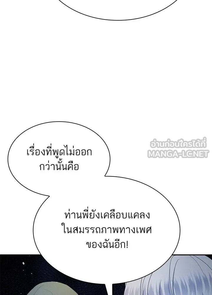 อดีตภรรยาของพระเอกหนุ่มจอมคลั่งรัก ตอนที่ 44 รูปที่ 81
