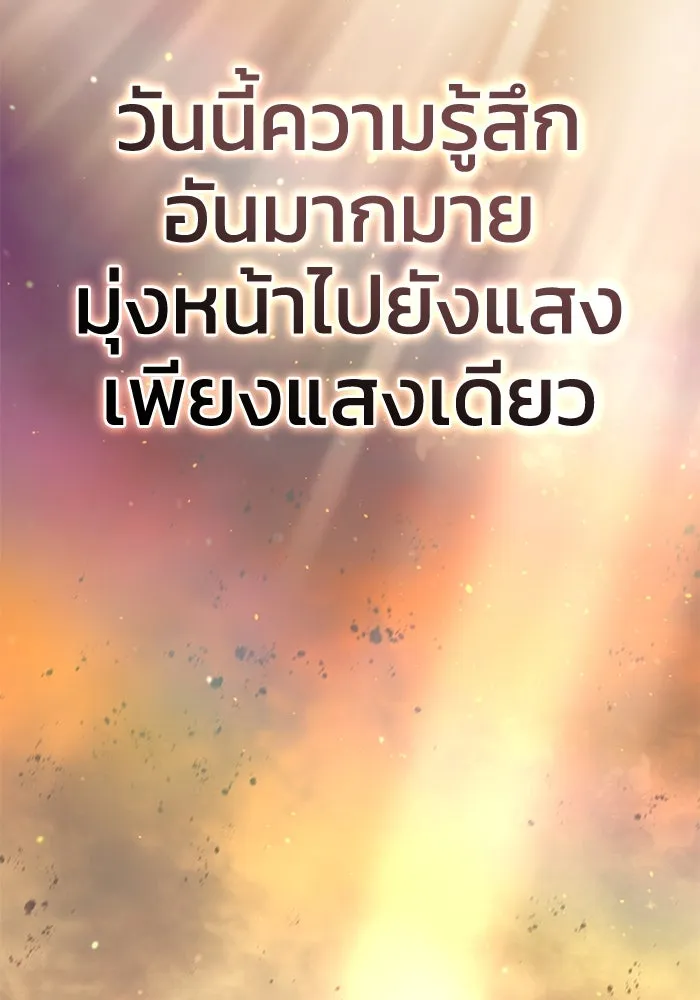 ยอดนักดาบผู้โอบอุ้มดารา ตอนที่ 32 รูปที่ 181