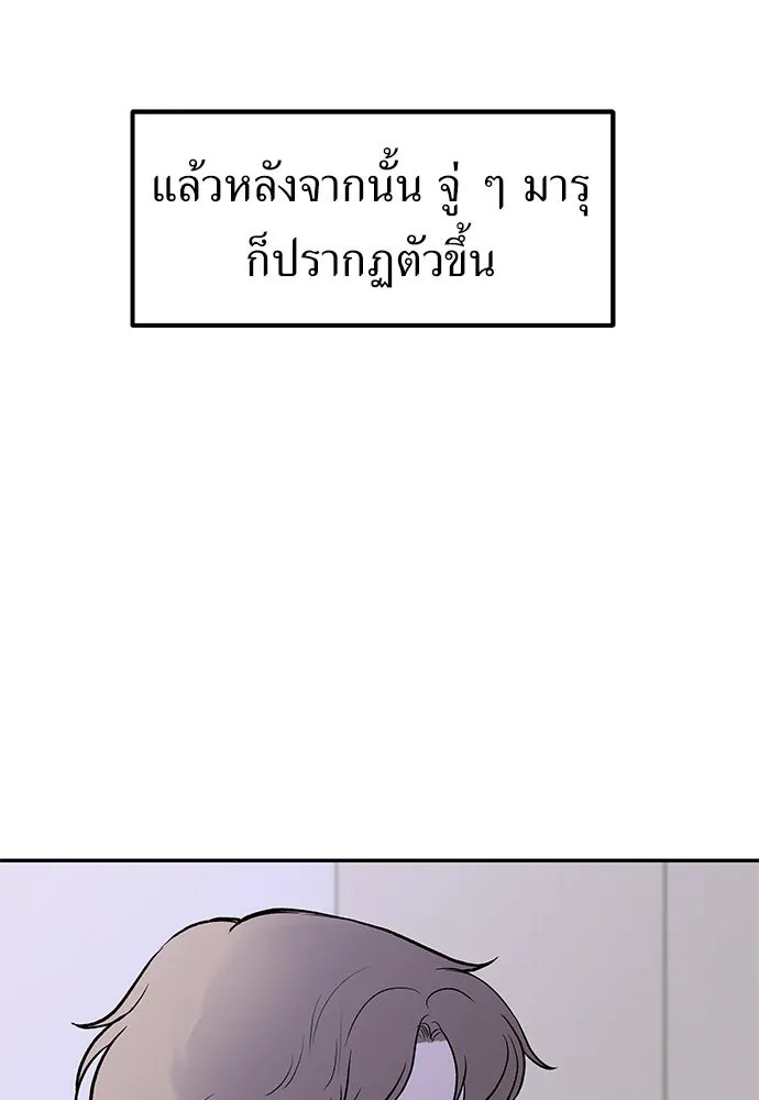 ถ่านไฟเราไม่เก่าเลย ตอนที่ 36 รูปที่ 61