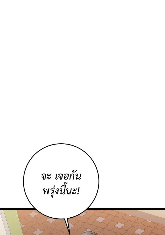 ราชินีนักบู๊ ตอนที่ 43 รูปที่ 131
