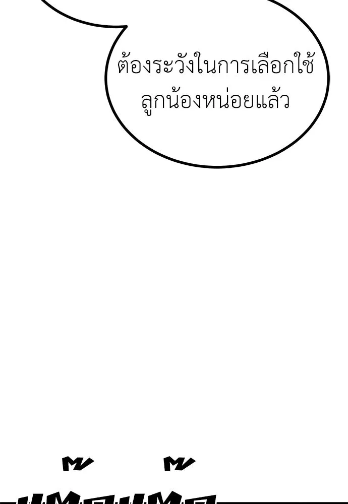 ผู้คุมหมายเลข 0 ตอนที่ 24 รูปที่ 23