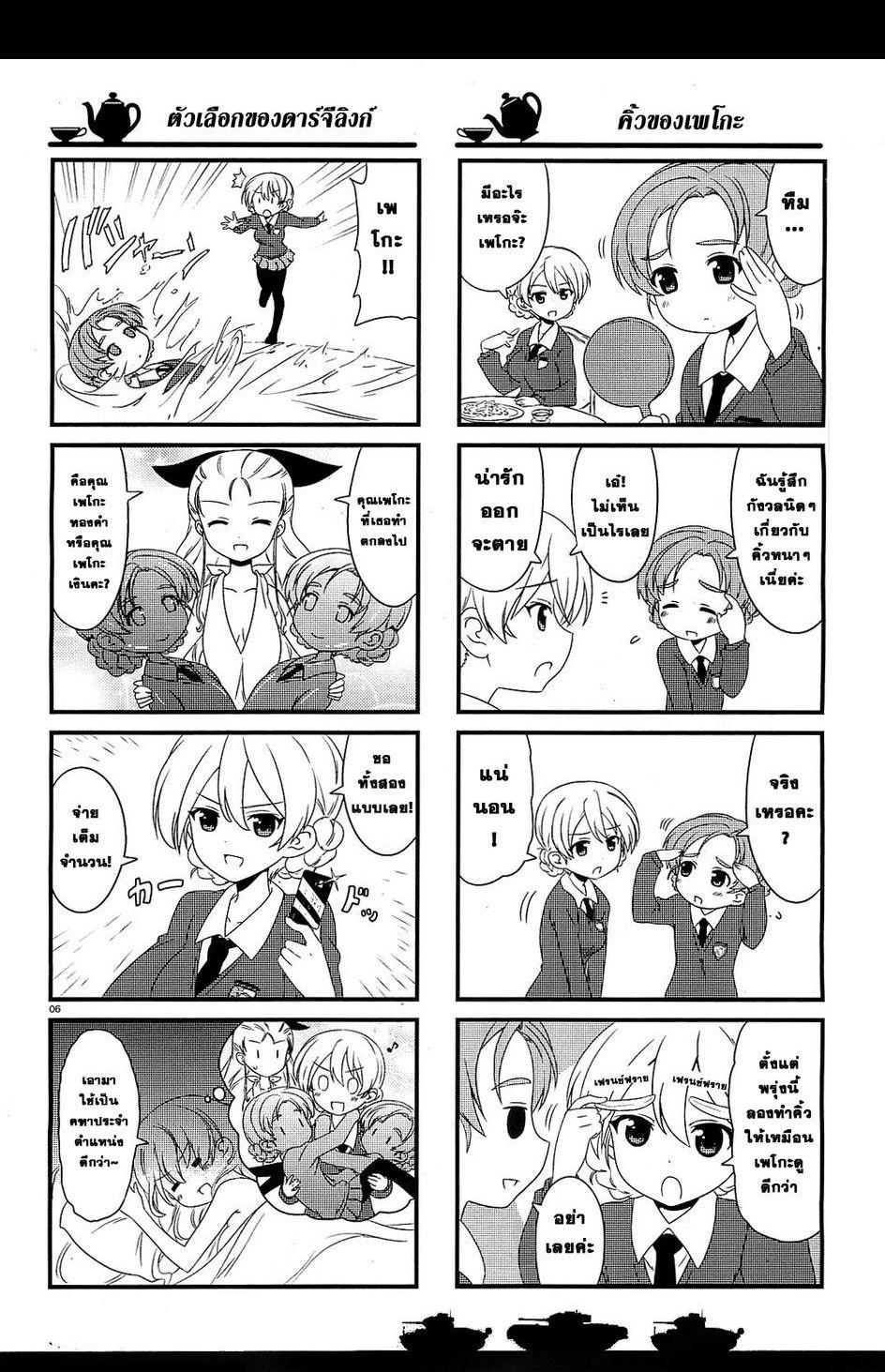 Manga-lc-com อ่านมังงะ อ่านการ์ตูน ออนไลน์ ฟรี Girls & Panzer – Motto Love Love Sakusen Desu! ตอนที่ 1 2 3 4 5 6 7 8 9 10 11 12 13 14 ฟรี ไม่มีโฆษณา Manga-lc - อ่าน มังงะ อ่าน การ์ตูน ออนไลน์ อ่านมังงะ ฟรี