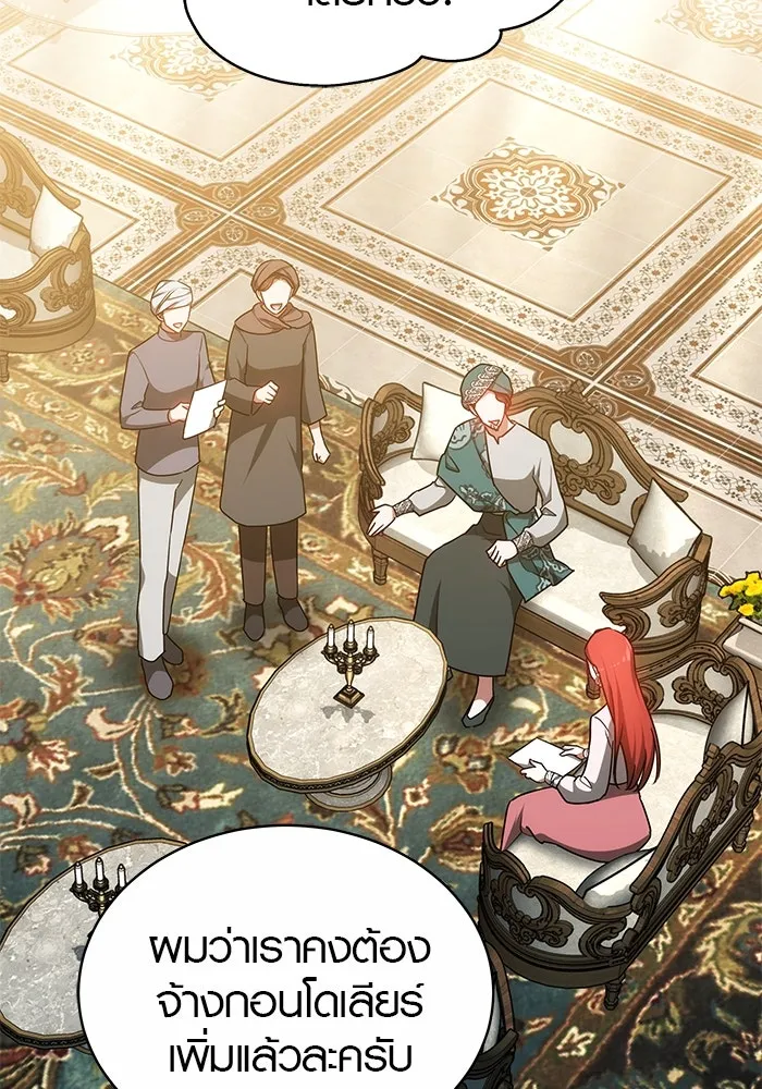 เหตุผลที่ฉันนอกใจ ตอนที่ 50 รูปที่ 14