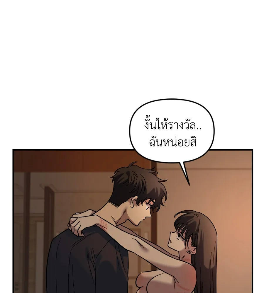 เพื่อนกันมันส์เกิน ตอนที่ 26 รูปที่ 31