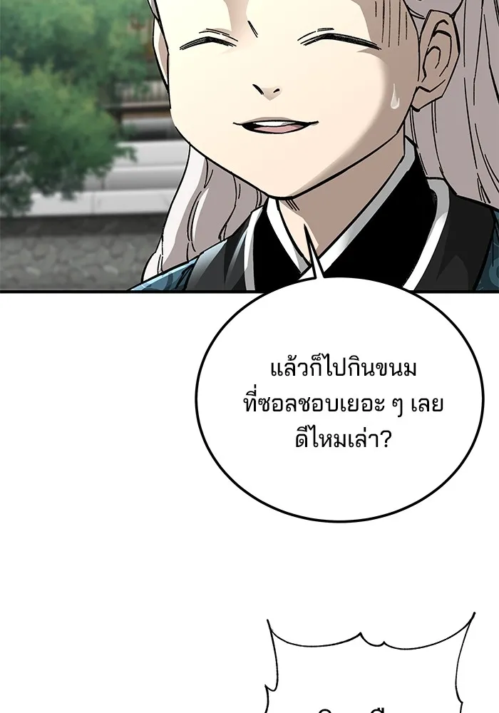 คุณปู่จอมยุทธกับหลานสาวสุดแกร่ง ตอนที่ 59 รูปที่ 97