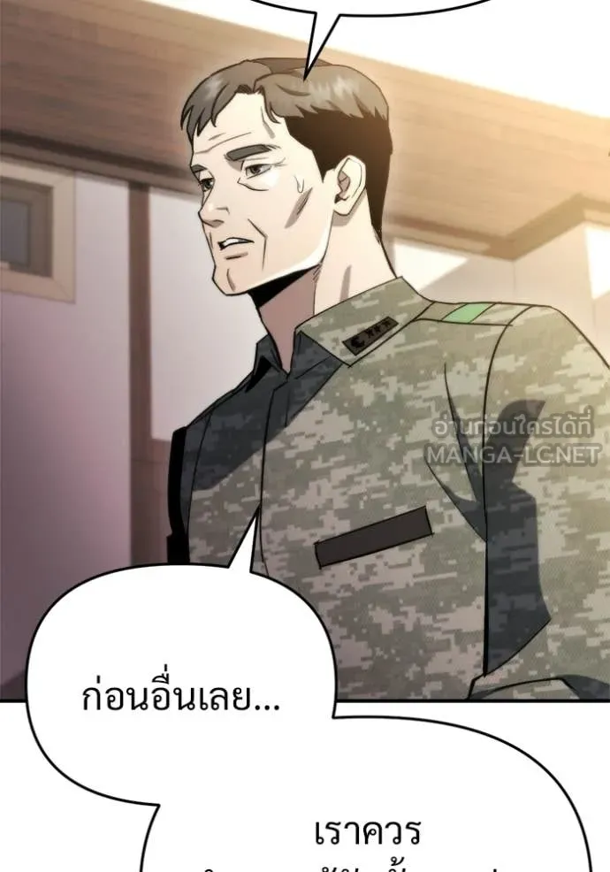 โกดังลับหลังโลกแตก ตอนที่ 63 รูปที่ 139
