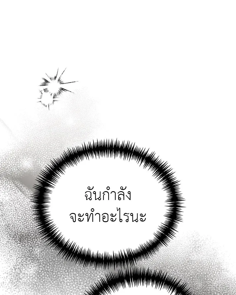 สี่สาวชาวกี ตอนที่ 27 การขัดขวาง รูปที่ 55