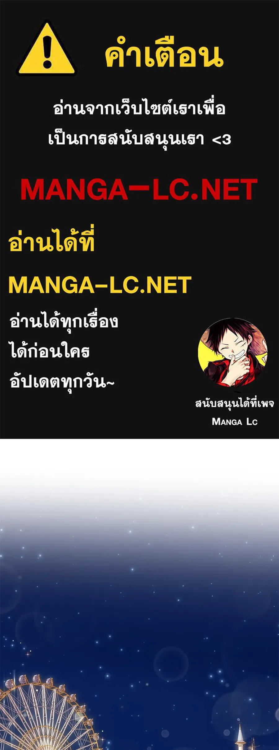 บาสเตียน ตอนที่ 55 รูปที่ 1