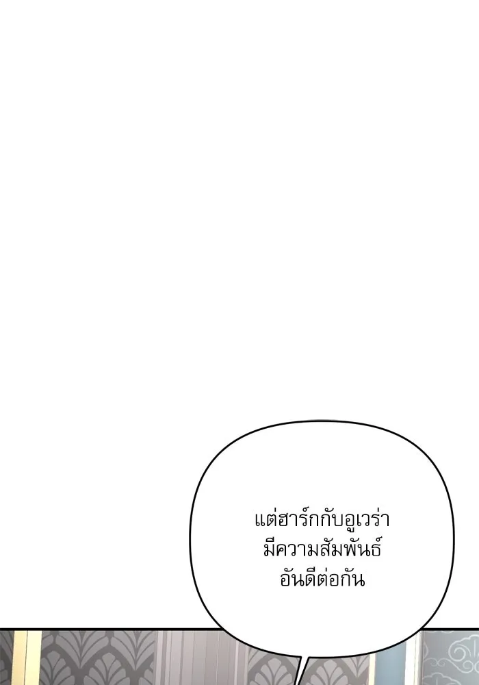 เกิดใหม่คราวนี้ ขอเป็นคนดีดูสักครั้ง ตอนที่ 108 รูปที่ 92