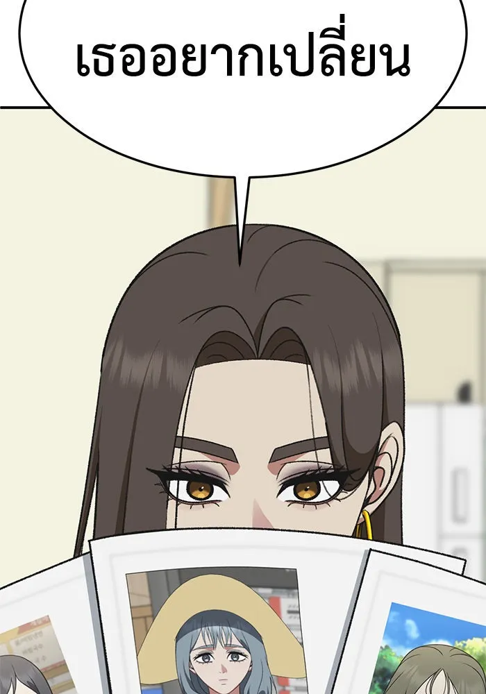 ช่วยเปลี่ยนฉันที ตอนที่ 286. ซีซัน 3 ฮันชิมแอ 2 รูปที่ 104