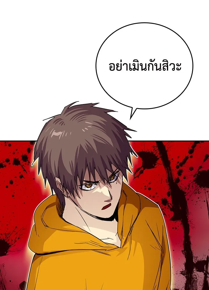 นักเลงกระจอกย้อนเวลามาทวงแค้น ตอนที่ 63 รูปที่ 38