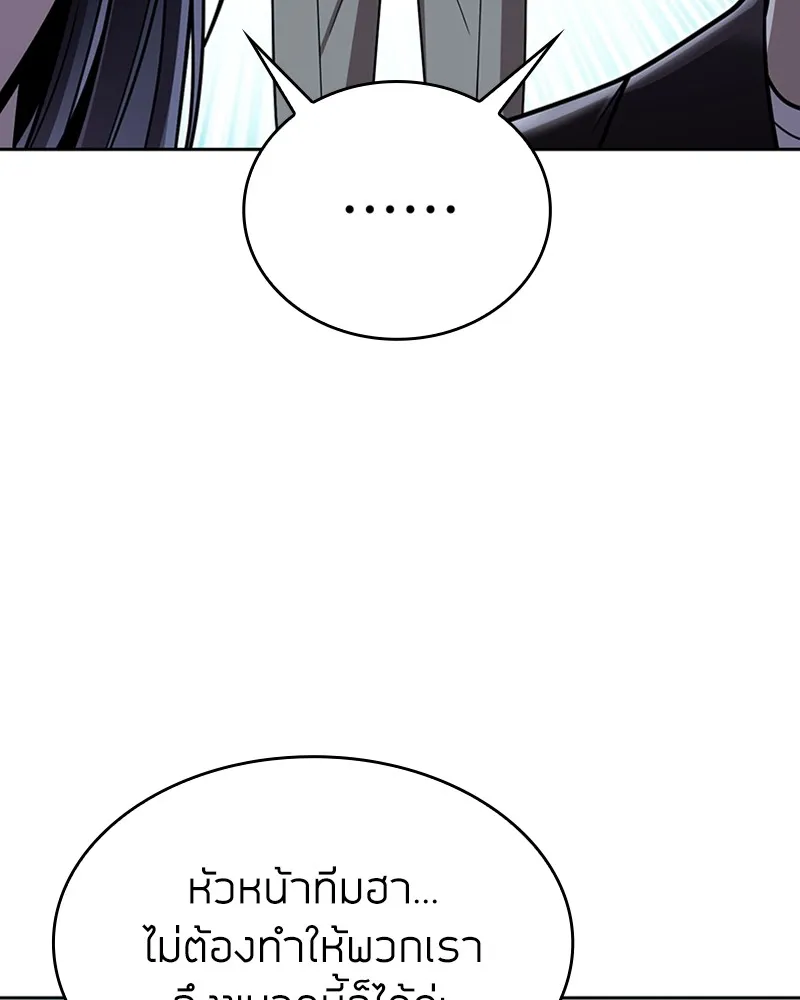 Clever Cleaning Life Of The Returned Genius Hunter ส_ดยอดฮ_นเตอร_สายคล_น ตอนที่ ตอนที่ 89 รูปที่ 8