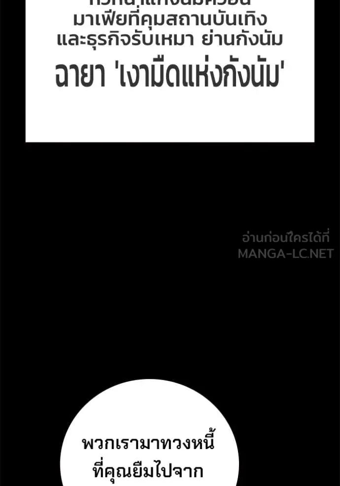 เยาวชนคนคุก ตอนที่ 69 รูปที่ 34