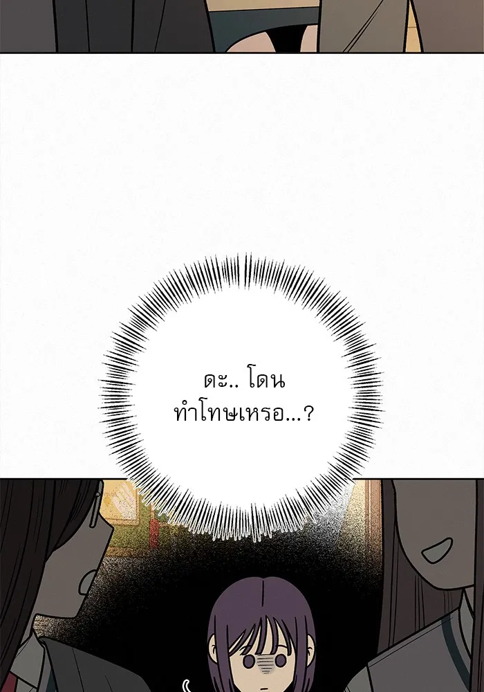 ปฏิบัติการรักวุ่นหัวใจ ตอนที่ 45 รูปที่ 7