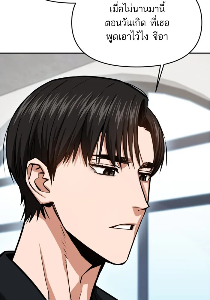 โชคชะตานำพารัก ตอนที่ 110 แตงโม รูปที่ 41