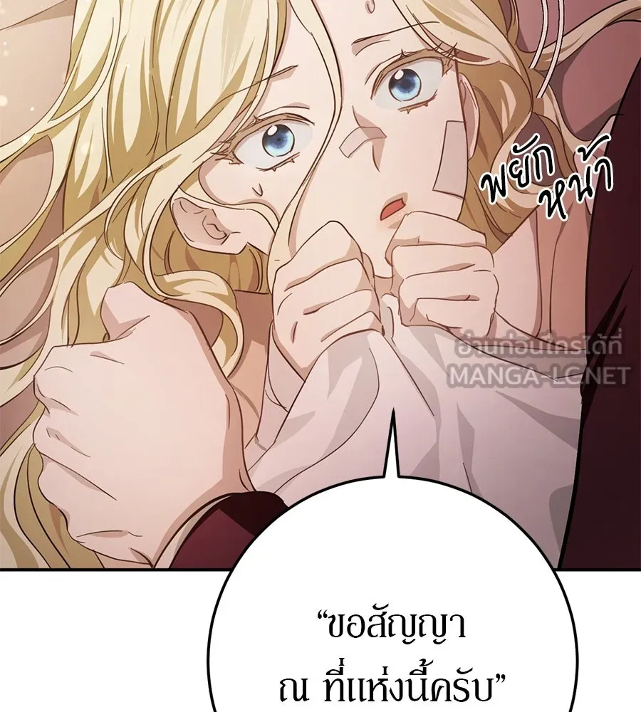 เบื้องหลังรอยยิ้มของเจ้าหญิง ตอนที่ 18 รูปที่ 36