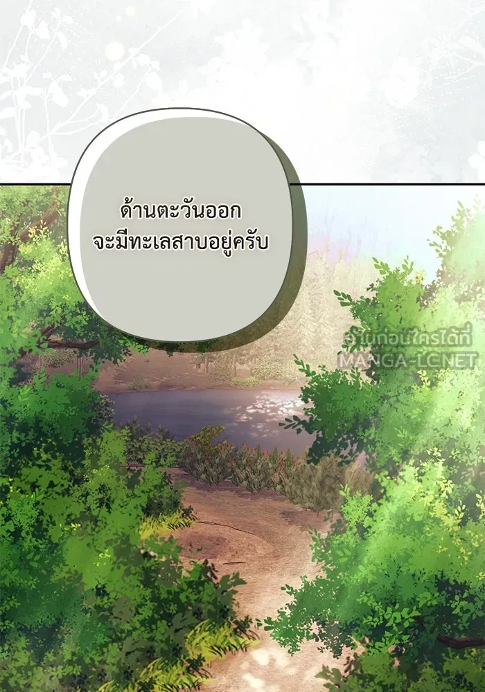 เกมรักด่านสุดท้ายจับนายพระเอก ตอนที่ 34 รูปที่ 30