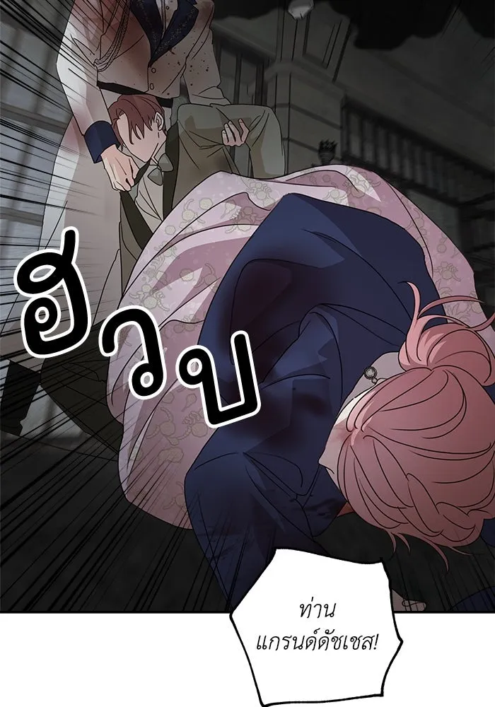ครอบครัวสามีเห็นทีจะคลั่งรัก ตอนที่ 116 รูปที่ 61