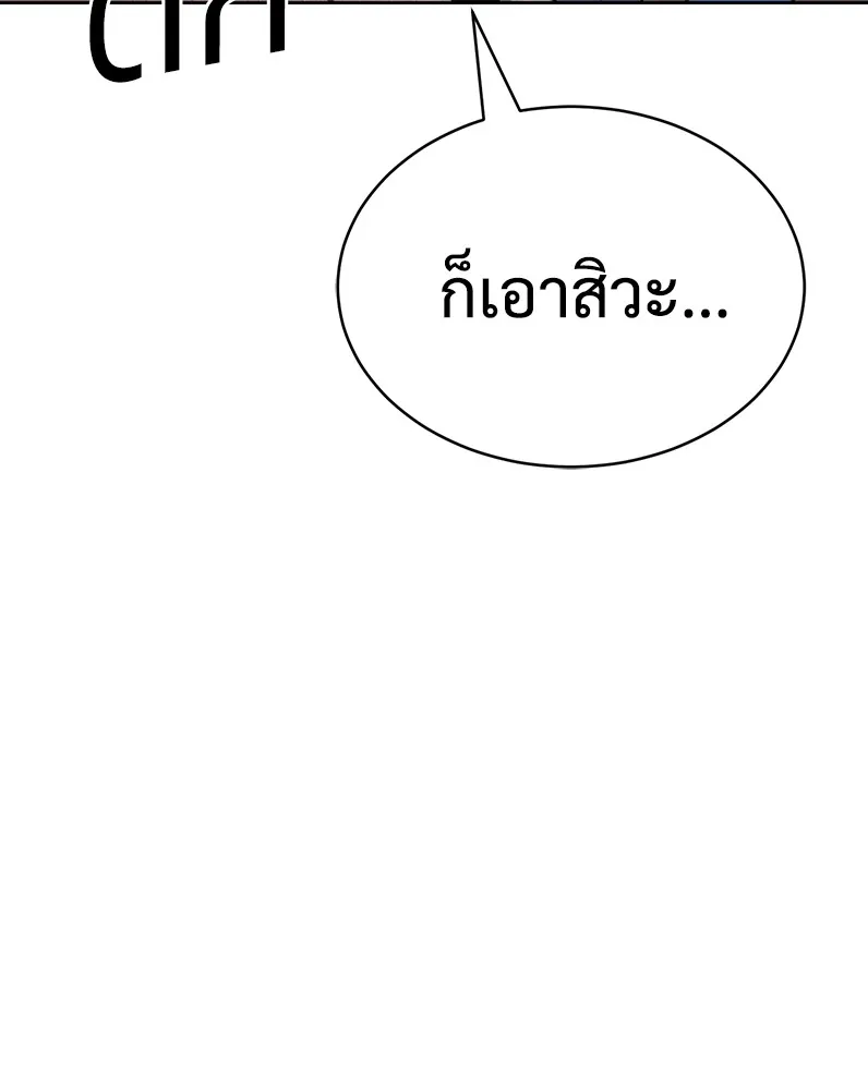 แบคXX ตอนที่ 20 รูปที่ 137