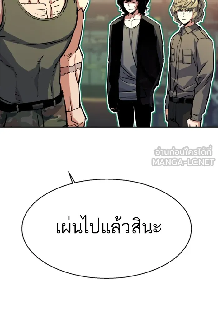 พี่ชายสายบอดี้การ์ด ตอนที่ 221 รูปที่ 33