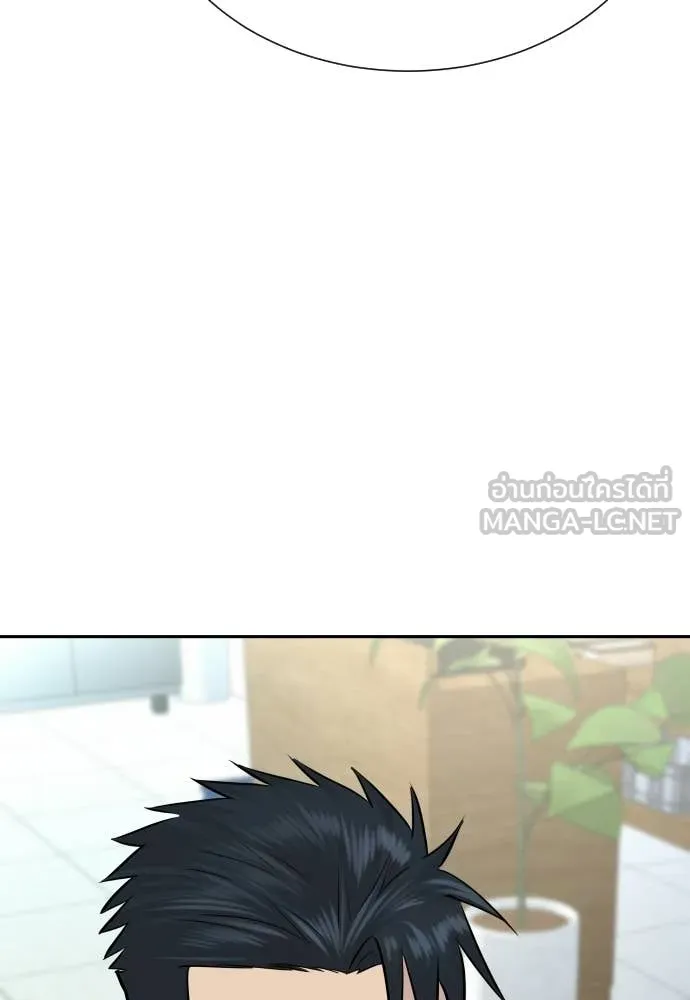 หลานอัจฉริยะ ตอนที่ 73 รูปที่ 99