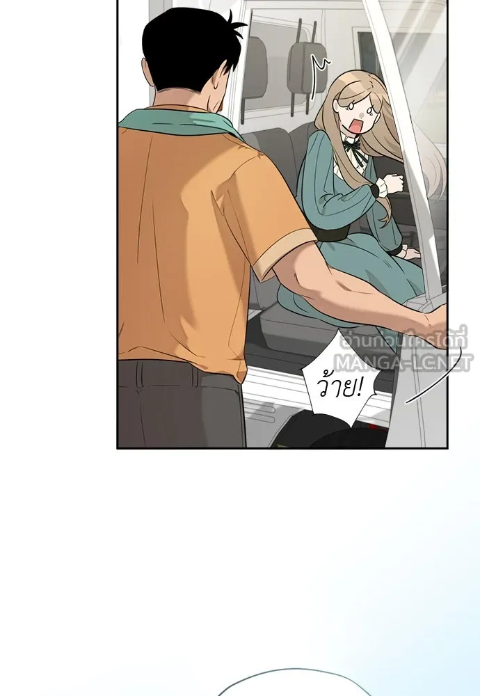 อัศวินเดลิเวอรี ตอนที่ 10 ต้องไปหาท่านนักบุญหญิง รูปที่ 6