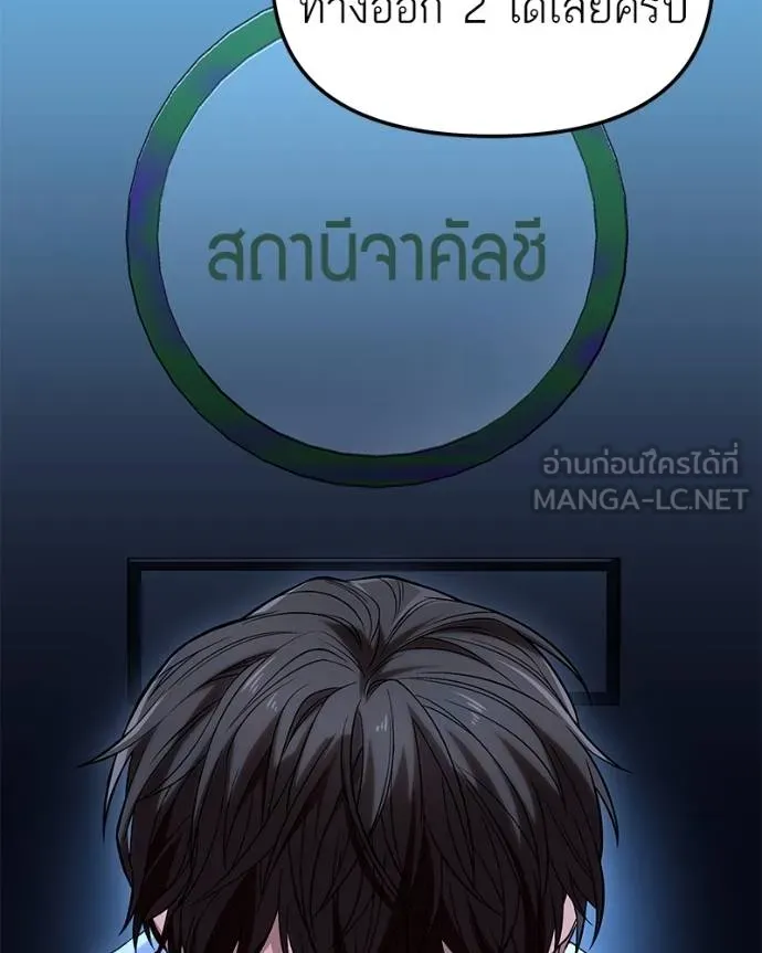 โทษที พื้นที่นี้ ตอนที่ 22 รูปที่ 28