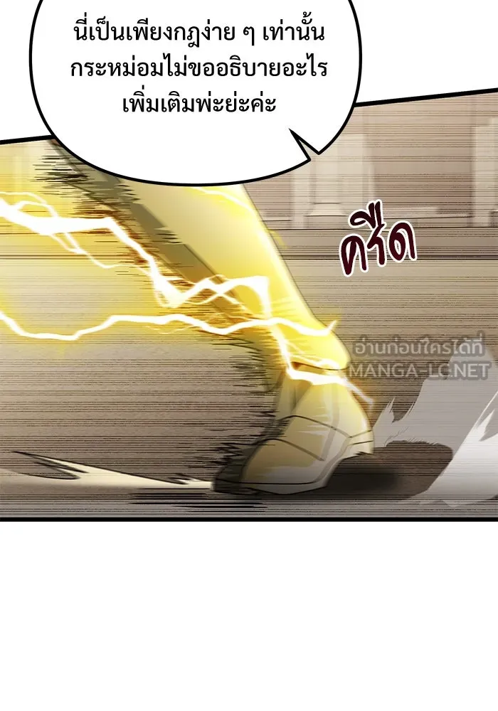 อัศวินดำล่าท้าเวลา ตอนที่ 69 รูปที่ 24