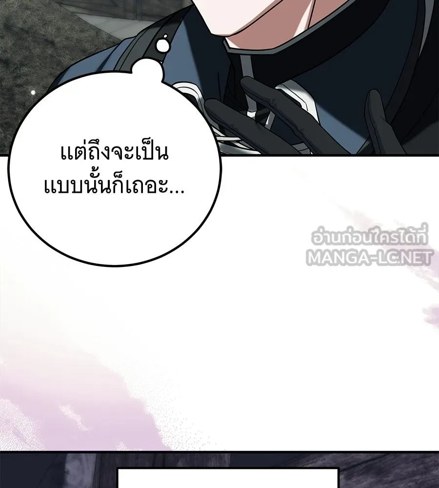 เปลี่ยนบทร้ายให้เป็นบทรัก ตอนที่ 54 รูปที่ 36
