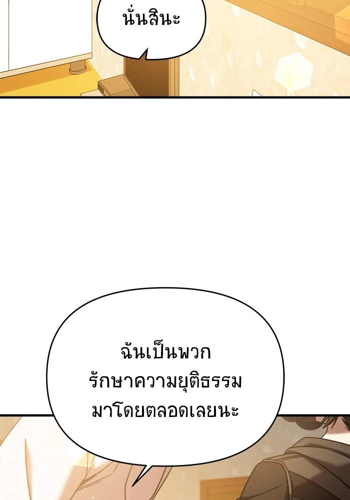 วายร้ายก็อยากมีรัก ตอนที่ 4 รูปที่ 127