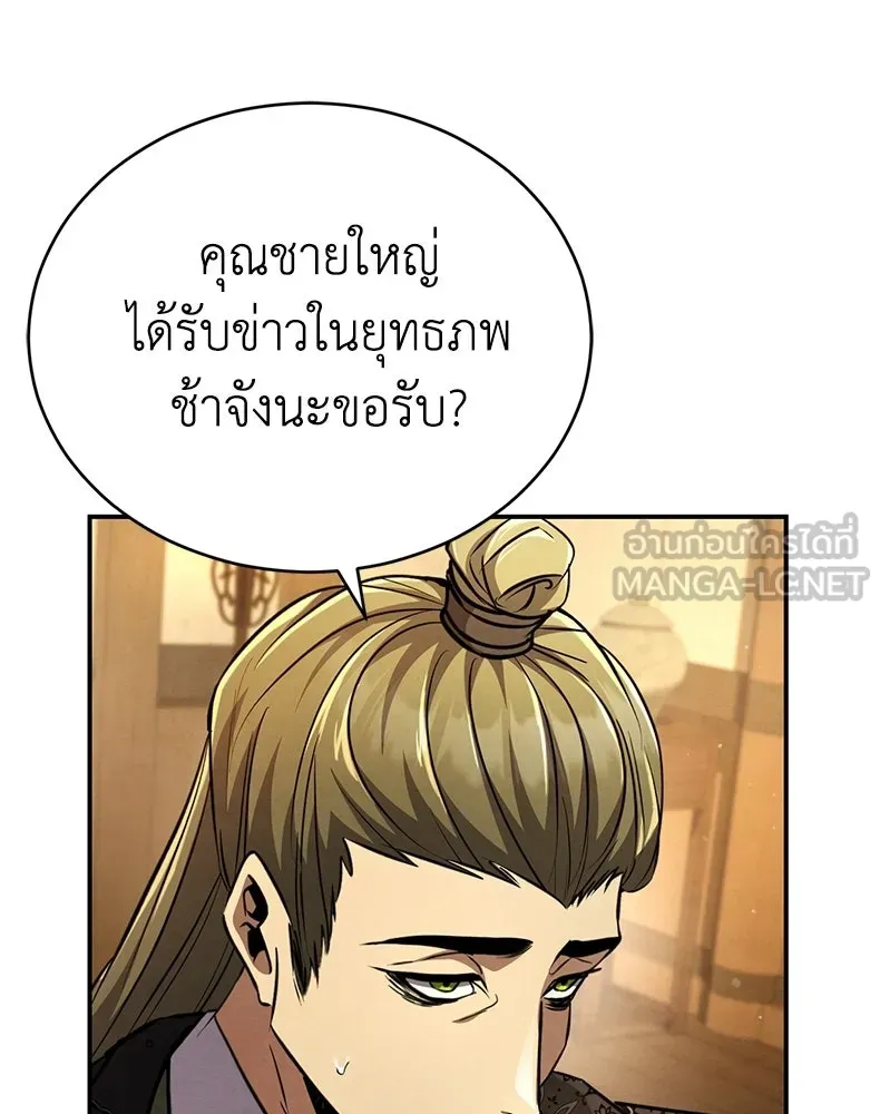 กำปั้นราชันคืนชีพ ตอนที่ 18 รูปที่ 171