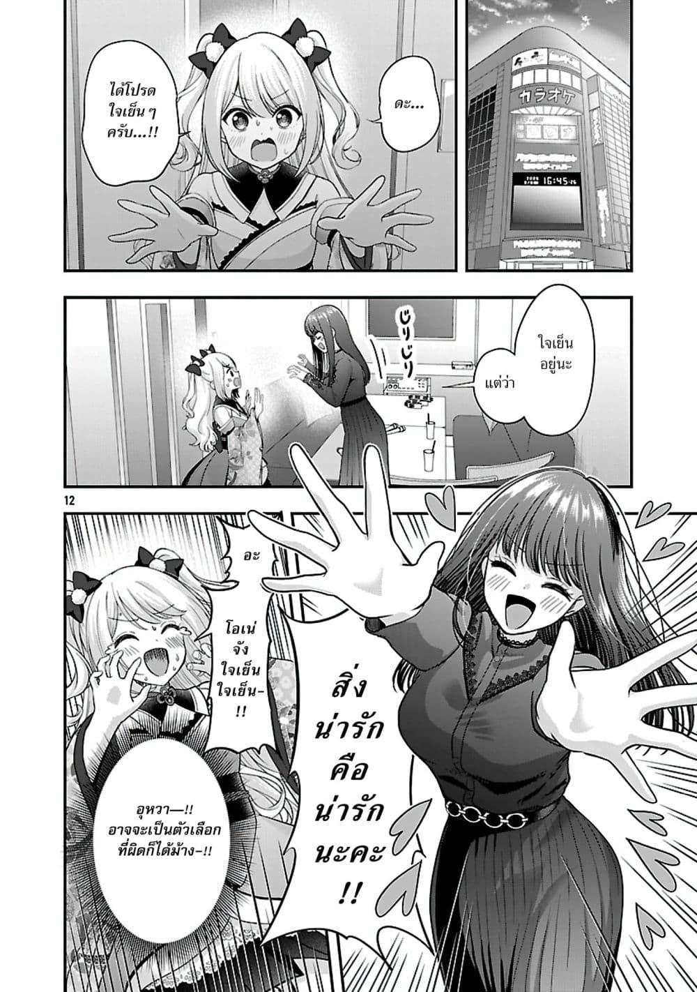 Manga-lc-com อ่านมังงะ อ่านการ์ตูน ออนไลน์ ฟรี Shitsuren Shita Node Vtuber Hajimeta ตอนที่ 1 2 3 4 5 6 7 8 9 10 11 12 13 14 ฟรี ไม่มีโฆษณา Manga-lc - อ่าน มังงะ อ่าน การ์ตูน ออนไลน์ อ่านมังงะ ฟรี