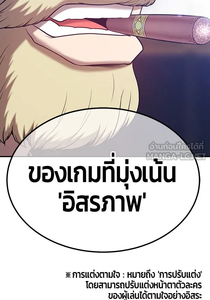 +99 ท่อนไม้พร้อมบวก ตอนที่ 51 รูปที่ 78