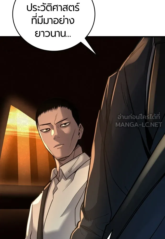 มือพิพากษา ตอนที่ 2 รูปที่ 75