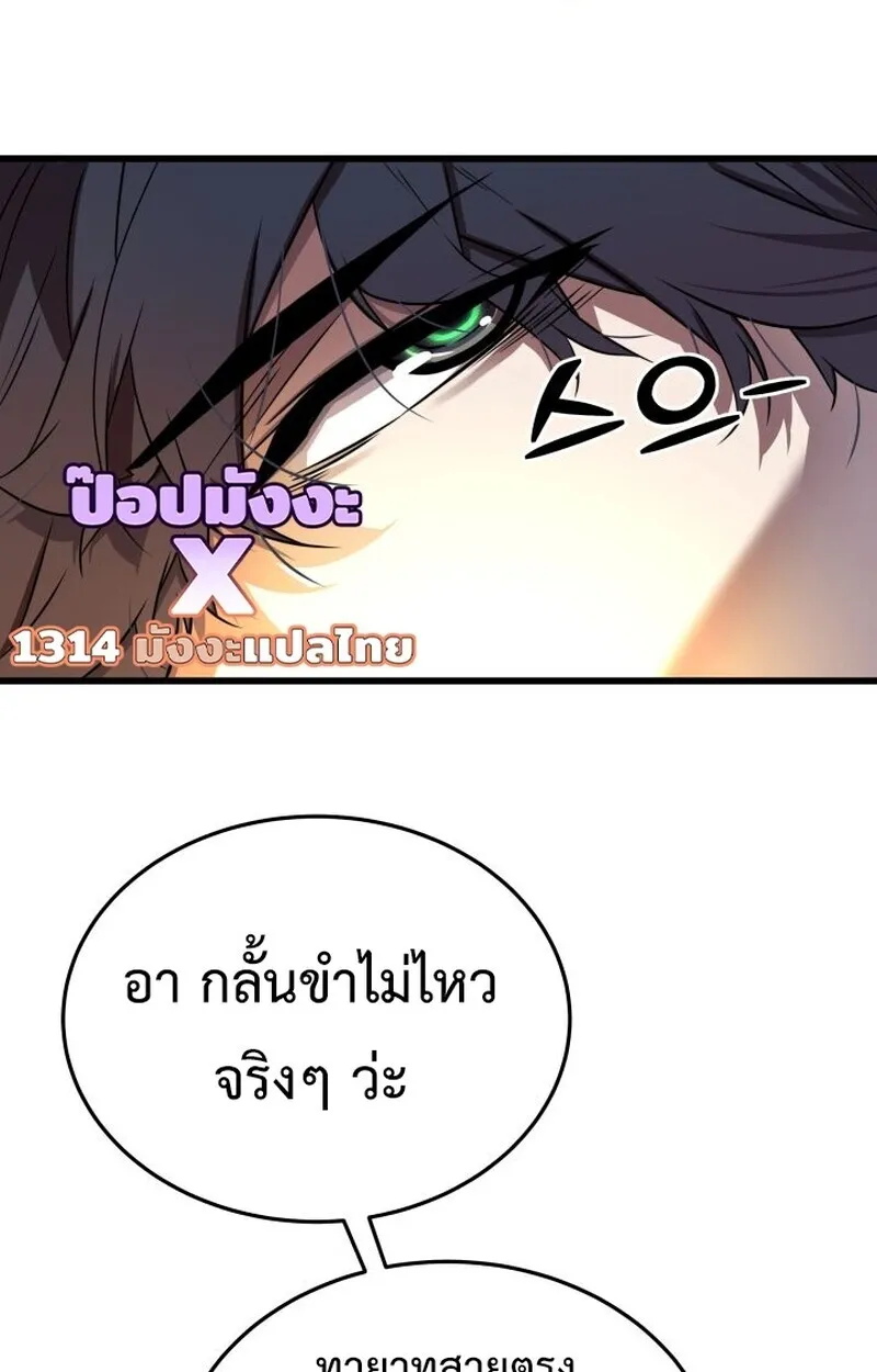 Player of a Fallen Noble Family ตอนที่ ตอนที่ 8 รูปที่ 87