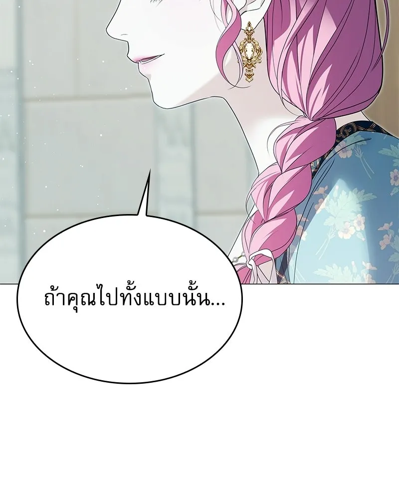 กำราบรักร้ายนายจอมพยศ ตอนที่ 63 รูปที่ 94