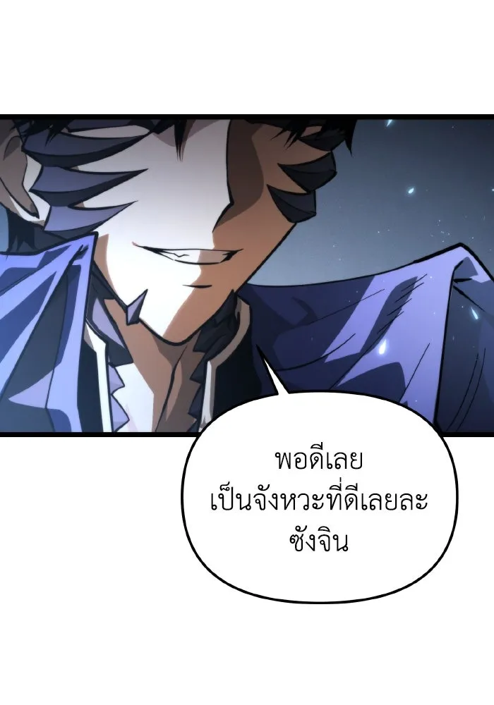 การแข่งขันของผู้เกิดใหม่ ตอนที่ 95 รูปที่ 55