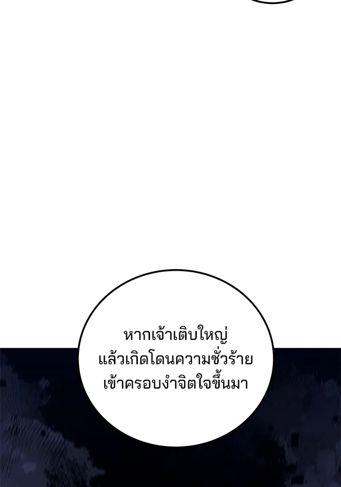 คุณปู่จอมยุทธกับหลานสาวสุดแกร่ง ตอนที่ 85 รูปที่ 82