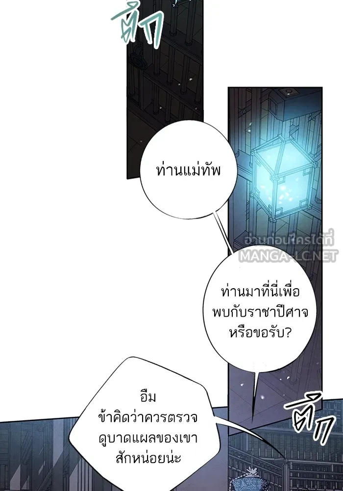 อาซา ตอนที่ 2 การกู้ภัย รูปที่ 3