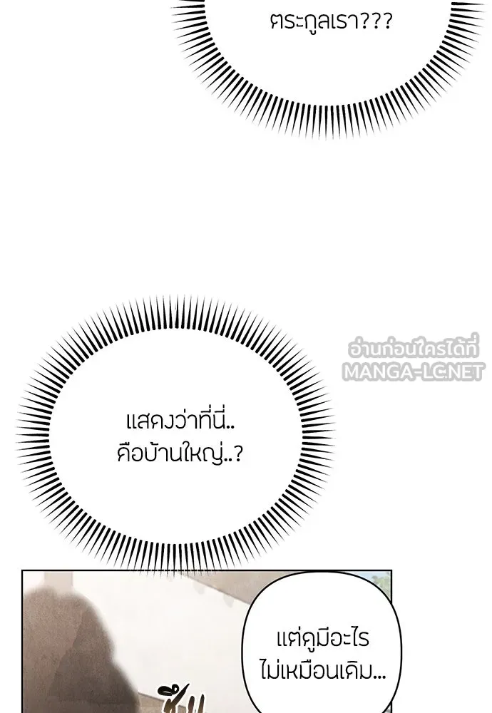 ความลับของสาวร่างทรง ตอนที่ 45 รูปที่ 75