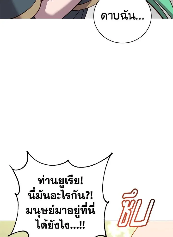 The Max Level Hero Has Returned การกล_บมาของว_รบ_ร_ษเวลต_น ตอนที่ ตอนที่ 176 รูปที่ 7