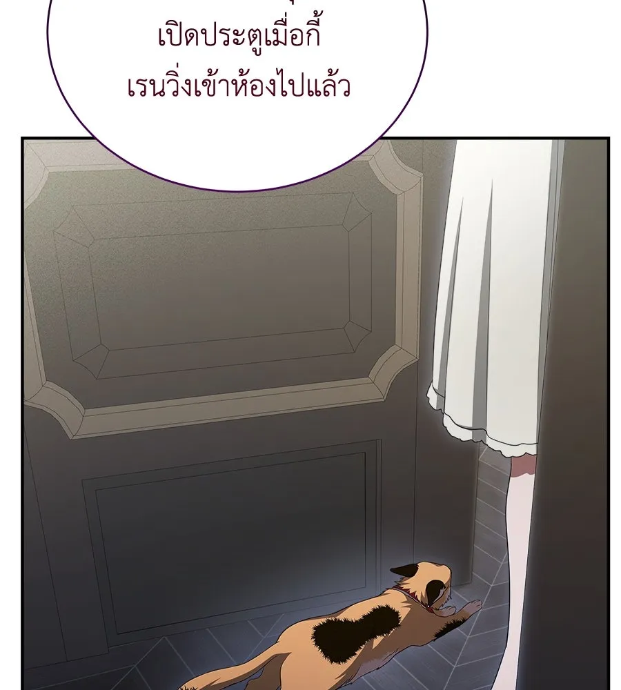 สัญญารักฉบับสุดท้าย ตอนที่ 16 รูปที่ 109