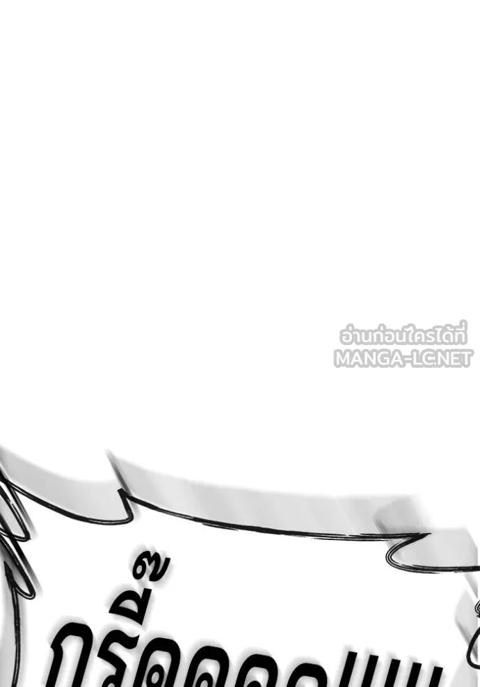 สนิมเชือดเลือดสาด ตอนที่ 51 รูปที่ 125