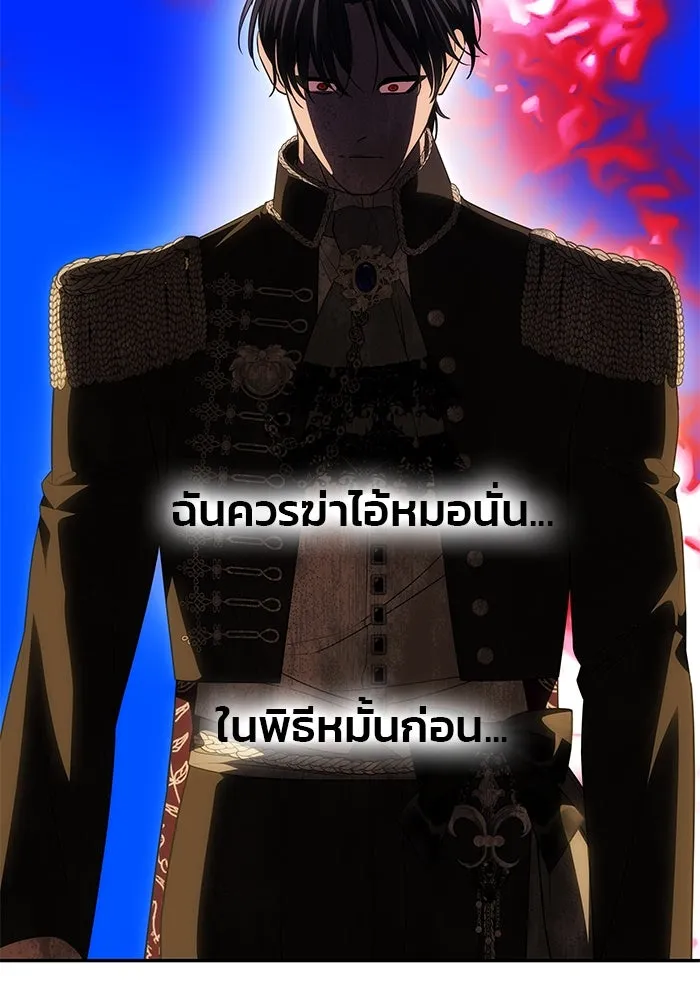 เกมรักจับสามี ตอนที่ 65 รูปที่ 26