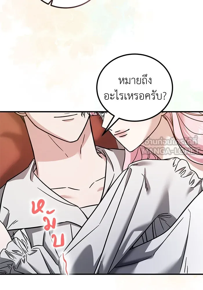 ครอบครัวพรรค์นั้น ฉันไม่มีวันกลับไป ตอนที่ 89 (ตอนจบ) รูปที่ 66