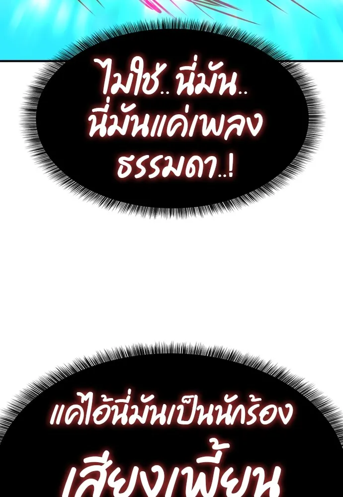 ยอดสถาปนิกผู้พิทักษ์อาณาจักร ตอนที่ 89 รูปที่ 80