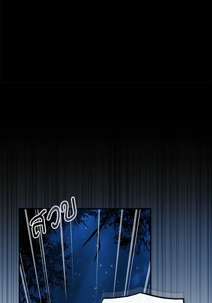 ศาสตราจารย์จำเป็นแห่งอะคาเดมี ตอนที่ 69 รูปที่ 85